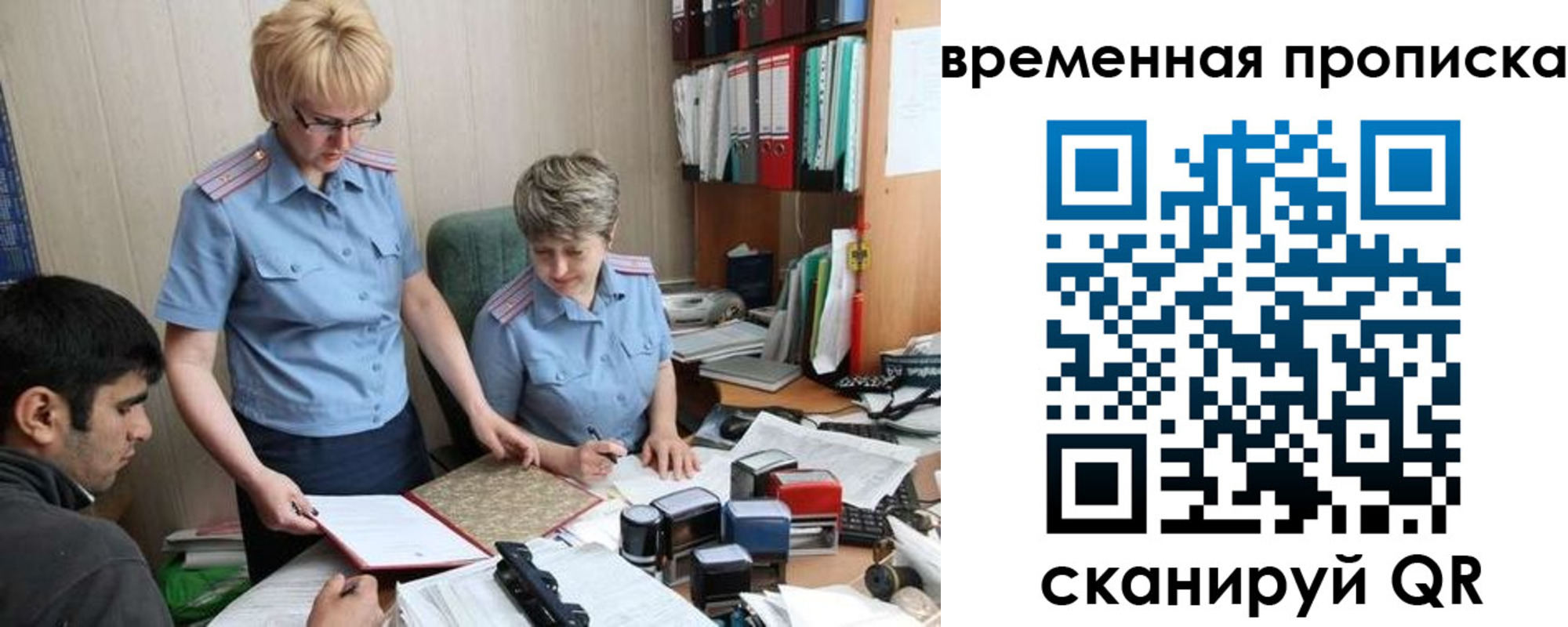 миграционный учет в Ртищево