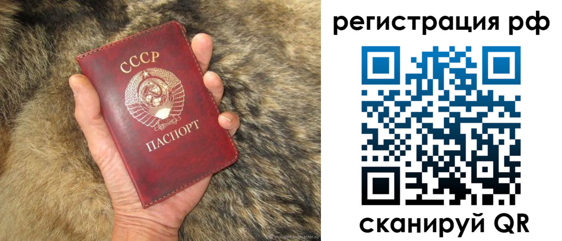 прописка для военкомата в Ртищево