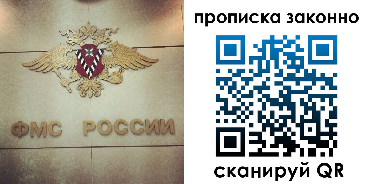 временная регистрация собственник в Ртищево