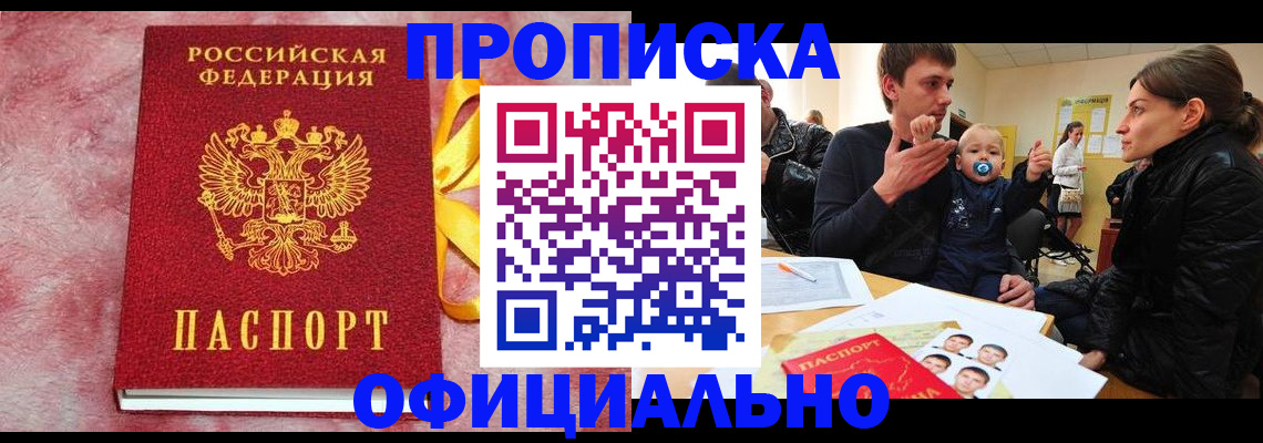временная регистрация в Ртищево