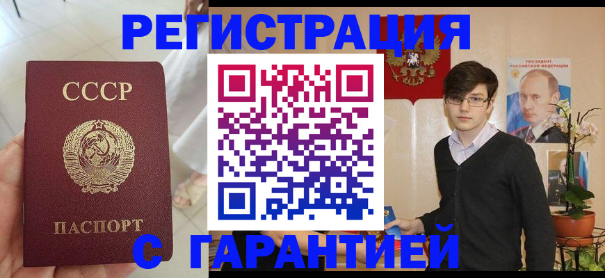 временная регистрация поиск в Ртищево