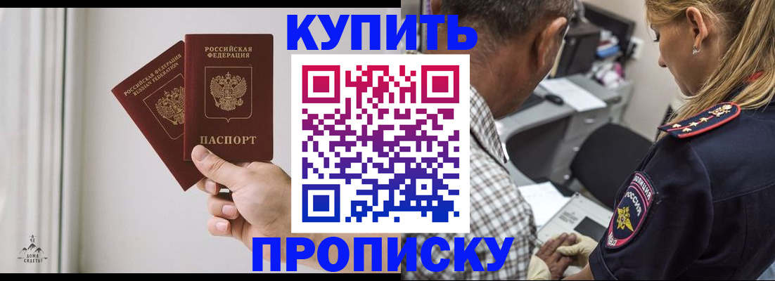 прописка гарантия в Ртищево