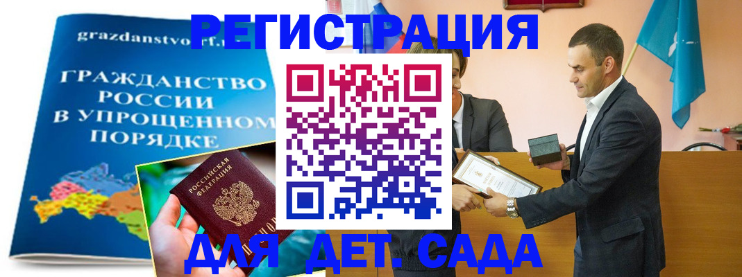 прописка штамп в Ртищево